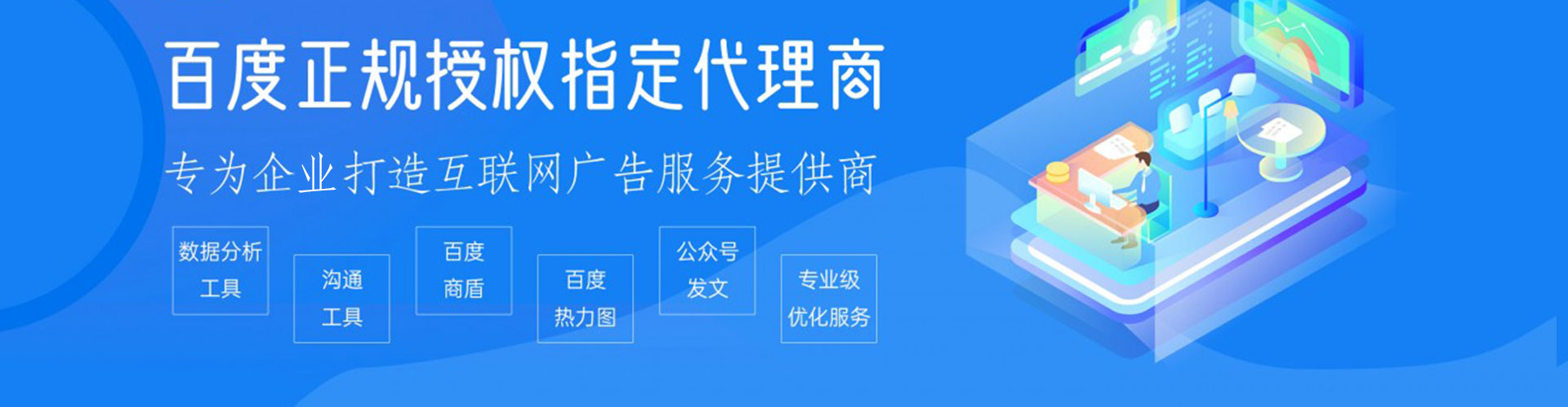 香山sem广告