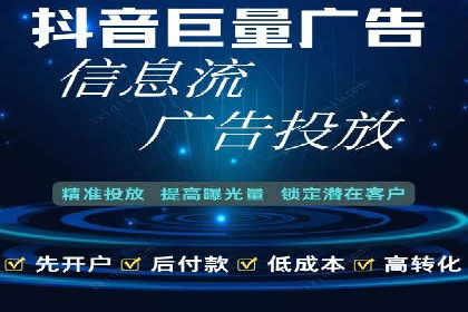 信息流广告在抖音的成功案例